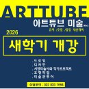 작은미술관미술교습소 - 송파구 새말로 125 | 작은미술관미술교습소