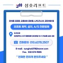 모든파워특장 | 봉고EV파워게이트 전기트럭 적재함 연장 및 설치 시공 후기
