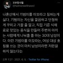 나혼산에서 샤이니 키가 이모라고 소비되는 것에 대한 팬의 트윗 이미지