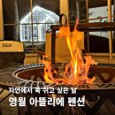 평창강펜션 | 강원도펜션 여행, 아무것도 안 하고 싶은 날 자연이 주는 힐링 아뜰리에 펜션