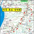 제94차 11월07일(목) 금정산(창립산행) 이미지