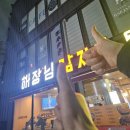 해장님감자탕 이미지