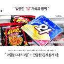 더달달리더스크림 이미지