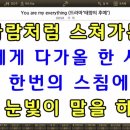 MR - You are my everything/거미 이미지