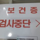 팔용보건소 이미지