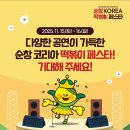K-매직 페스타 이미지