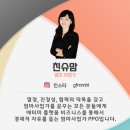 김미경애터미 | 퇴근 후 애터미 부업자를 위한 세미나 공주 애터미 파크 현장 참여 후기