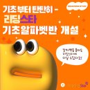 영어알파벳 기초 이미지