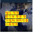 이레 공인행정사 사무소 이미지