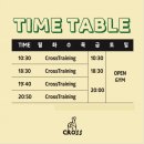 크로스트레이닝 이미지