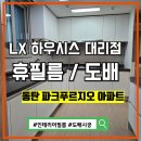 문예로 | 동탄인테리어필름 시공 후기 파크푸르지오 중문·주방·드레스룸·도어 라인 리뉴얼