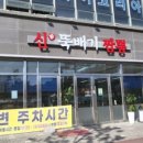 평택중학교 이미지