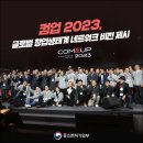 글로벌창업네트워크