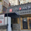 충무꼬막칼국수