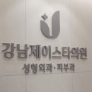원주 보톡스 잘하는 곳 유닛, CC? 어떻게 비교해야 할지 모르겠다면