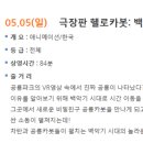 증인아트홀 이미지