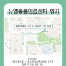 뉴엘동물의료센터 이미지