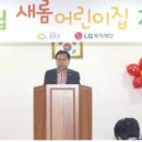 구립새롬어린이집 이미지