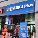 투다리코아점 이미지