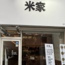 이마트24안산하늘소점 | 안산 중앙역 쌀국수 맛집 추천 고기토핑이 가득한 미가쌀국수 안산중앙점 후기