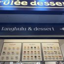 달콤 왕가 탕후루 범계점 | 안양 범계역 두쫀쿠 왕가탕후루 범계점 웨이팅없는 두바이쫀득쿠키(3층다락방과 비교샷)