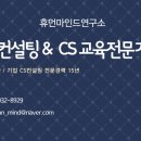 휴먼마인드연구소 이미지