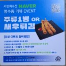 부자카센터 | 대구 전어회 맛집 화원읍횟집 서민회수산 화원본점