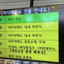 오고또오고문수네