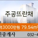 주공그린마트 이미지