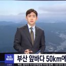 부산 50km 앞 바다 일본 핵폐기장 추진 이미지