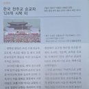 한국교구 이미지