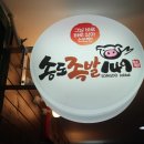 송도족발149 이미지