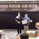 목재문화체험장 2층 이미지