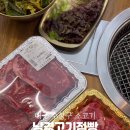 남경고기점빵식육식당 이미지