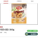 하림 치킨너겟 5500원! 무료배송 (위멮주의) 용가리치킨,버팔로윙도이따 이미지