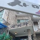 자미가 | [영주 부석사 맛집] 한상 가득한 산들정식 맛집 '자미가' (산채비빔밥, 고등어구이, 청국장)