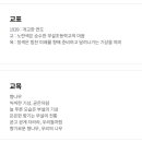 춘천교육대학교부설초등학교 이미지