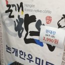 논개한우축산물