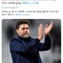 [알렉스 크룩]포체티노는 첼시가 월클 골키퍼와 스트라이커를 영입 한다면 우승에 대한 도전이 멀지 않다고 생각함 이미지