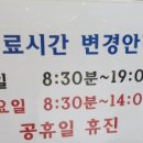 봄연합소아청소년과의원 이미지