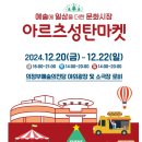 [의정부 놀거리] 의정부 문화역 이음 방문 후기 및 12월 행사 정보
