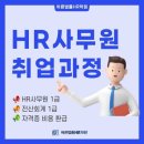 바른HR 이미지
