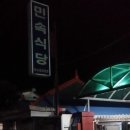 민속식당 네이버블로그