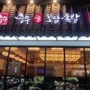 충무보쌈