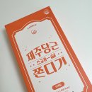 제주선물 - 제주시 관덕로 20 | 제주선물