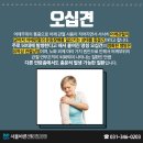 관저재활의학과의원 이미지