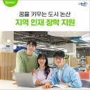 꿈을 키우는 도시 이미지