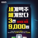 지에스(GS)25 이미지