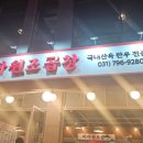 미사원조곱창