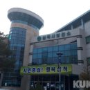 삼척시보건소 이미지